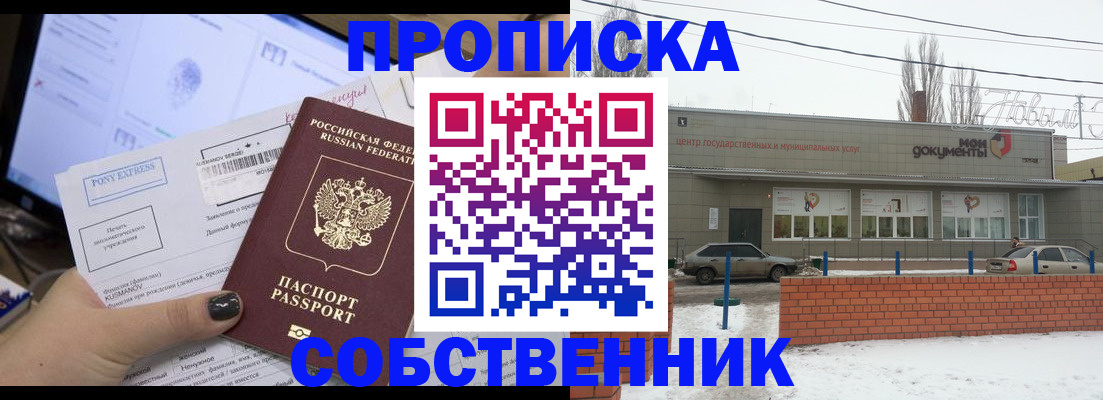 регистрация для дет. сада в Арамили